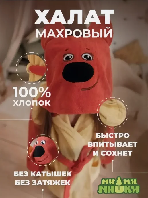 МИ-МИ-МИШКИ Халат детский ЛИСИЧКА, махровый, белый