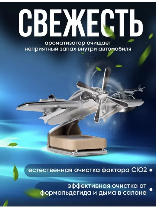 AR LIMITED Ароматизатор в машину мужской женский автопарфюм пахучка, вариант, фото 2
