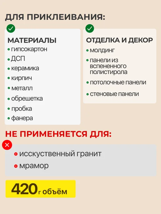 Кволити Quality Жидкие гвозди Универсальные, монтажный клей, строительный, вариант, фото 2