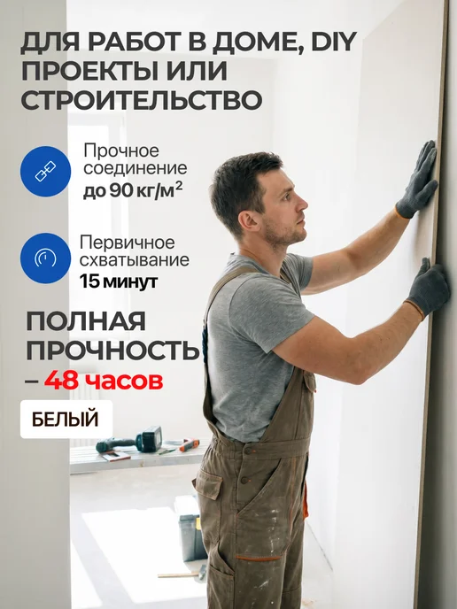 Кволити Quality Жидкие гвозди Универсальные, монтажный клей, строительный, вариант, фото 5