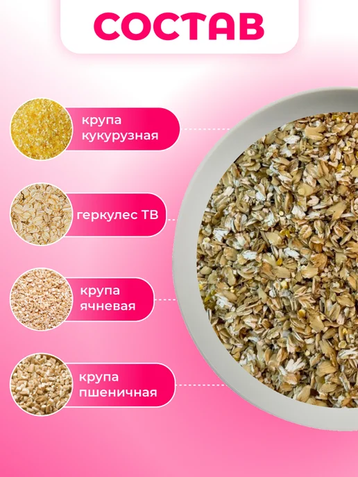 Натуральная каша для собак, с макаронами, 4 злака, фото 2