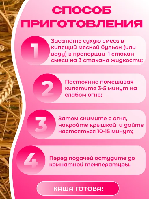Натуральная каша для собак, с макаронами, 4 злака, фото 4