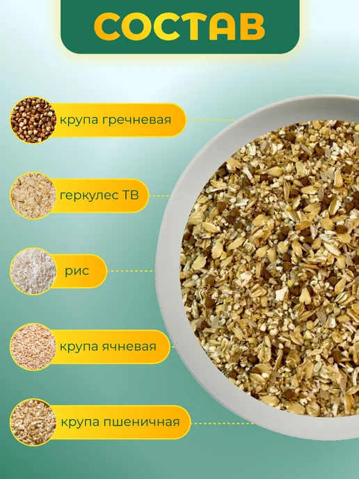 Натуральная каша для собак, с макаронами, 5 злаков, фото 2