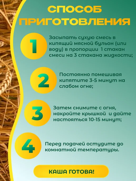 Натуральная каша для собак, с макаронами, 5 злаков, фото 4