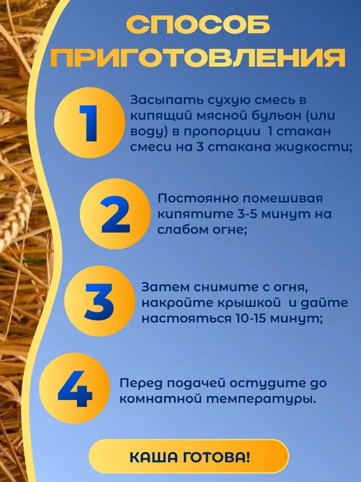 Натуральная каша для собак, с макаронами, 7 злаков, фото 4