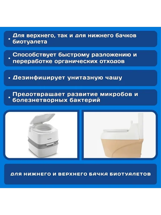 Биосептик Средство для биотуалетов, универсальное БК-77, 1л, 1 л, фото 2