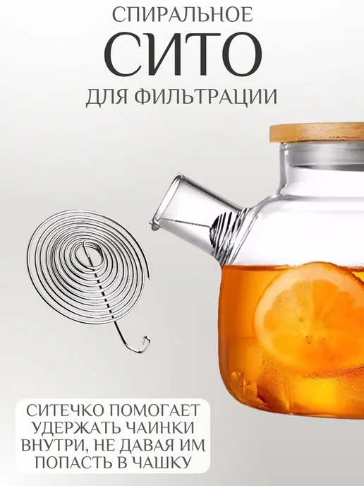 Чайник заварочный стеклянный, белый, фото 2