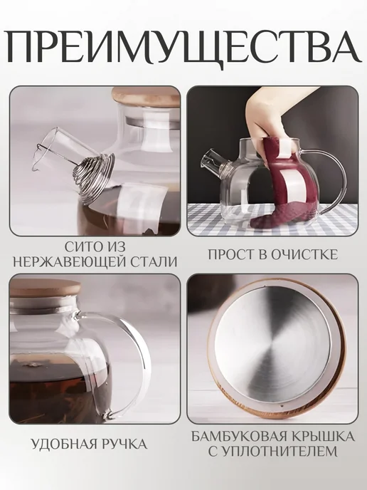 Чайник заварочный стеклянный, белый, фото 4
