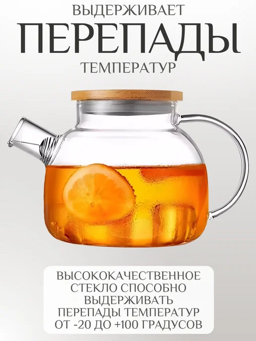 Чайник заварочный стеклянный, белый, фото 5