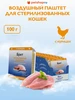 Влажный корм для стерилизованных кошек, курица, паштет 100г Brit 315791353 купить за 117 ₽ в интернет‑магазине Wildberries