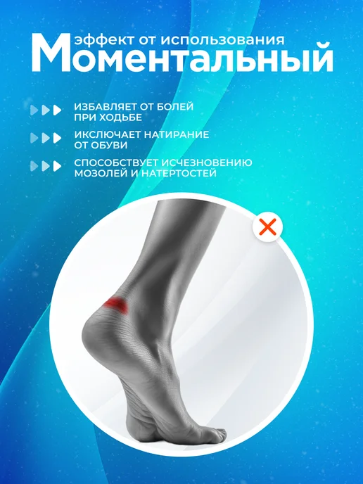Cozy feet — товары для ваших стоп Пяткоудерживатели для обуви от натирания, черный, фото 2