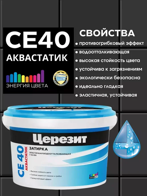 Церезит Затирка для плитки CE 40 2кг Мята 64, 2 кг, фото 4
