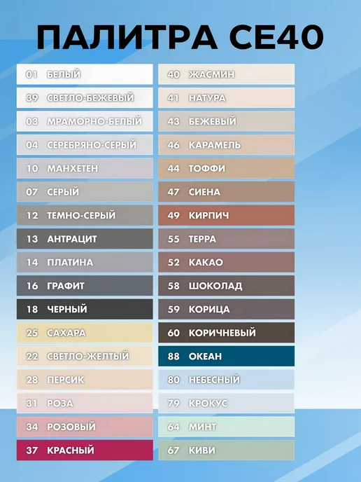 Церезит Затирка для плитки CE 40 2кг Мята 64, 2 кг, фото 7