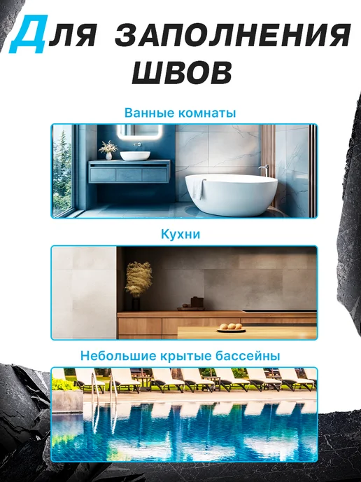 Церезит Затирка для плитки CE 33, багамы 43, 2 кг, 2 кг, фото 5