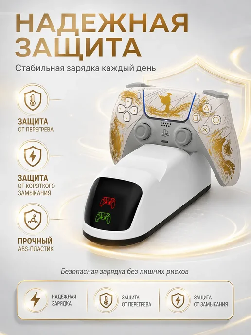 Зарядная станция для 2-х джойстиков PS5, вариант, фото 2