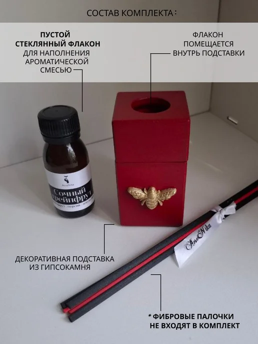 ArseNika Диффузор гипсовый для дома, красный, фото 2