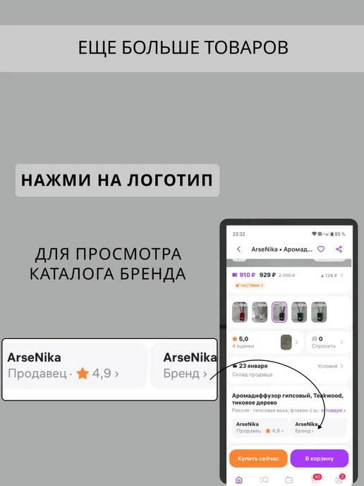 ArseNika Диффузор гипсовый для дома, красный, фото 3