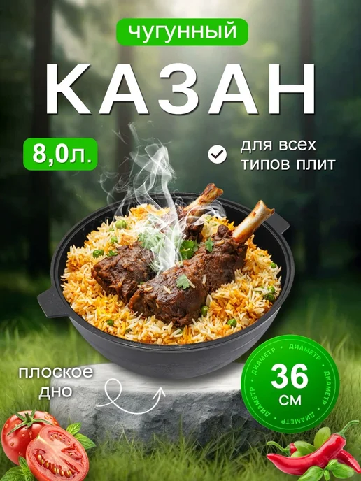 Камская посуда Казан литой чугунный с крышкой, черный, фото 2