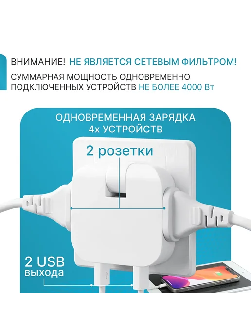 Нет бренда Тройник для розетки с USB плоский поворотный, белый, фото 4