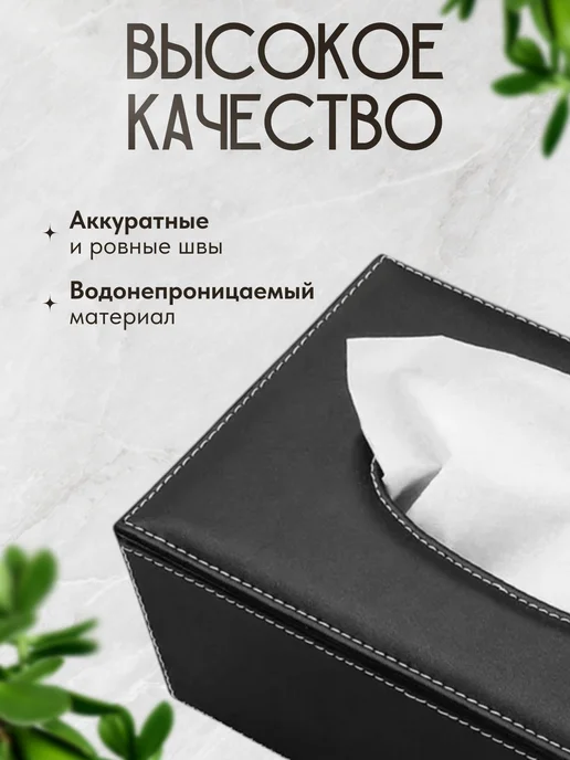 Кожаная салфетница на стол интерьерная для салфеток, черный, фото 2