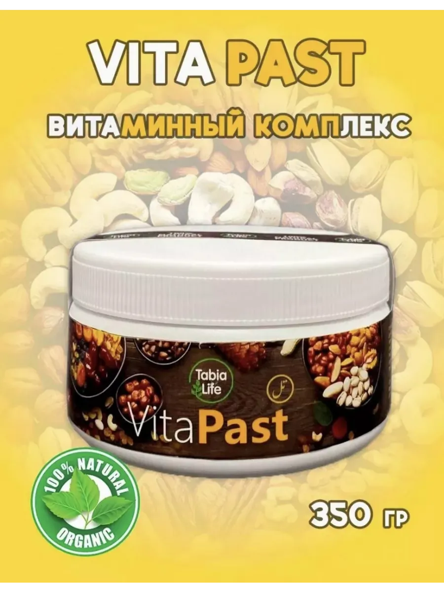 Vita past витаминная ореховая паста для иммунитета 350 гр
