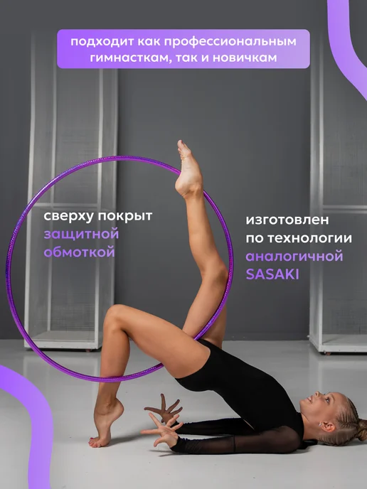 Обруч для художественной гимнастики, белый, диаметр 50 см, фиолетовый, фото 3