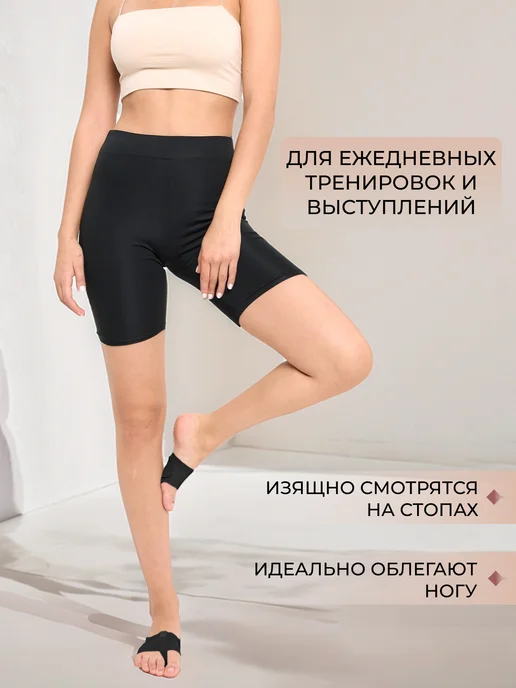 Защита стопы полупальцы получешки для гимнастики и танцев, черный, фото 4