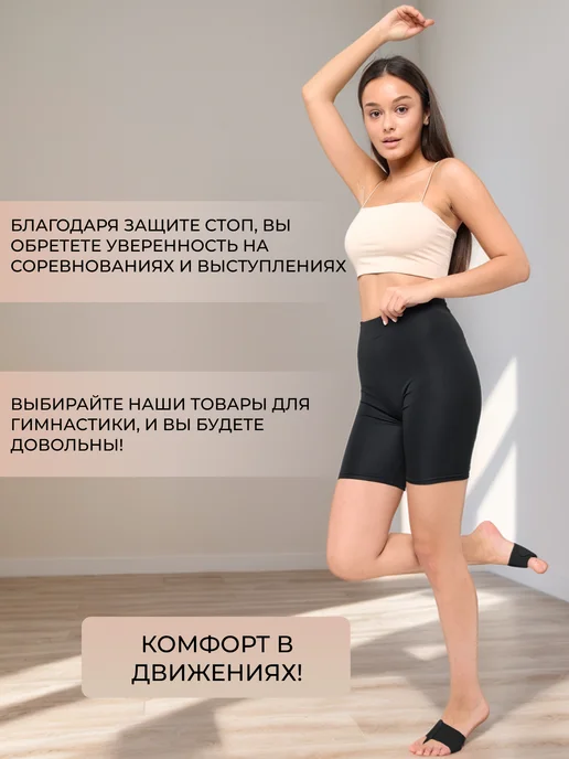 Защита стопы полупальцы получешки для гимнастики и танцев, черный, фото 7
