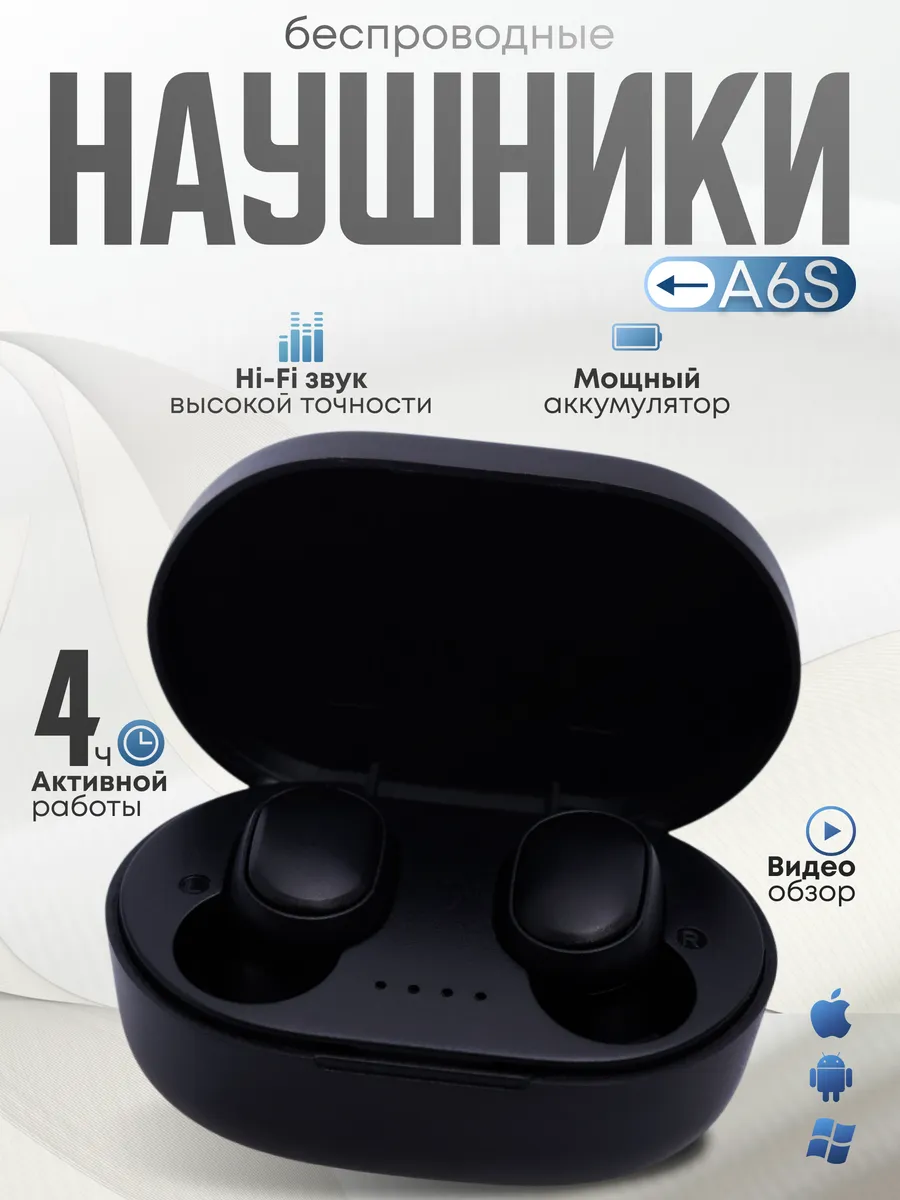 Наушники беспроводные для IOS и Android, Bluetooth