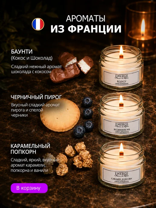EMERGE Свечи ароматические набор в подарок 3 шт, 3 шт, фото 3