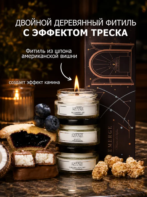 EMERGE Свечи ароматические набор в подарок 3 шт, 3 шт, фото 5