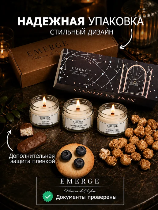 EMERGE Свечи ароматические набор в подарок 3 шт, 3 шт, фото 8