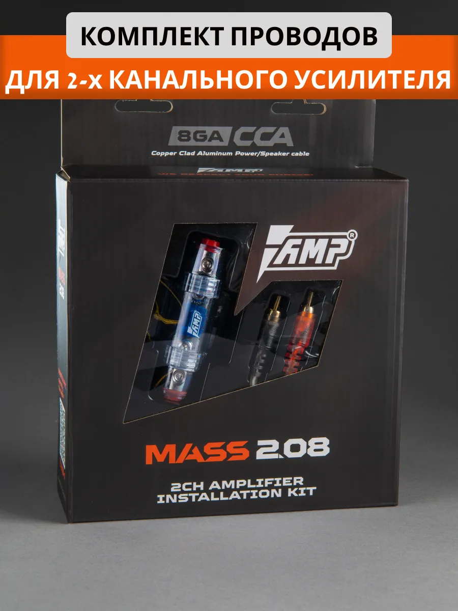 Комплект проводов MASS 2.08 для 2х канального усилителя CCA