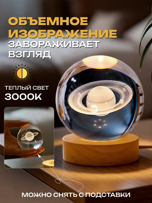 Hit-House Ночник светильник стеклянный шар планета Сатурн, белый, фото 2
