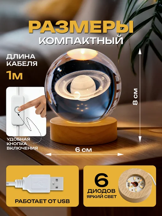Hit-House Ночник светильник стеклянный шар планета Сатурн, белый, фото 3