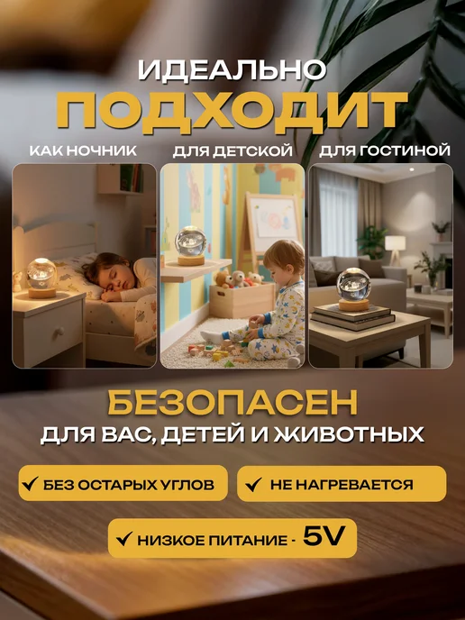 Hit-House Ночник светильник стеклянный шар Солнечная система, белый, фото 5