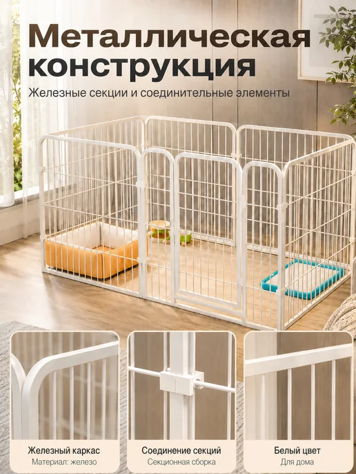 Металлическая складная клетка для крупных, вариант, фото 5