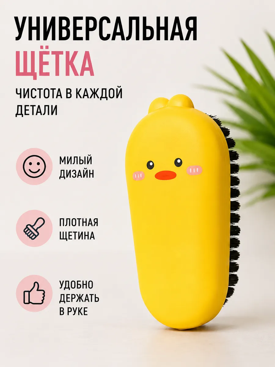 Щетка для обуви