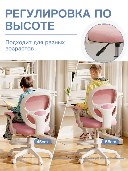 onleap Кресло компьютерное для школьника детское стул серое, розовый, фото 5