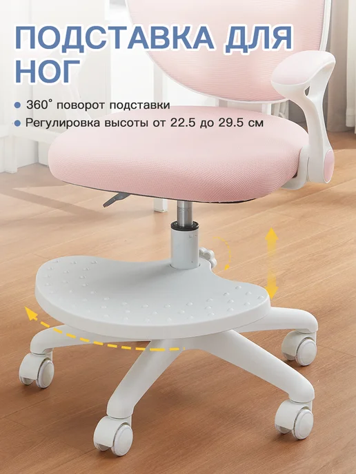 onleap Кресло компьютерное для школьника детское стул серое, розовый, фото 6