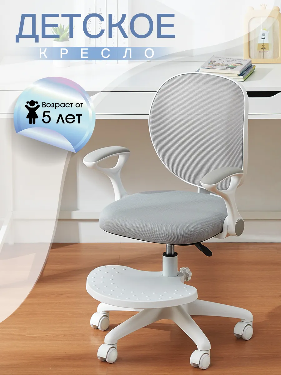 Кресло компьютерное для школьника детское стул серое