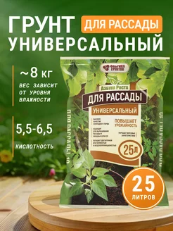 Грунт для рассады универсальный питательный 25 л Азбука Роста 316014417 купить за 390 ₽ в интернет-магазине Wildberries
