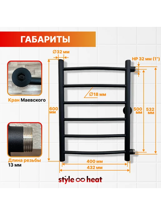 Style heat Полотенцесушитель водяной 400х600 черный, 400x600, фото 2