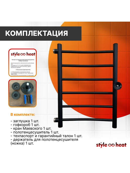 Style heat Полотенцесушитель водяной 400х600 черный, 400x600, фото 3