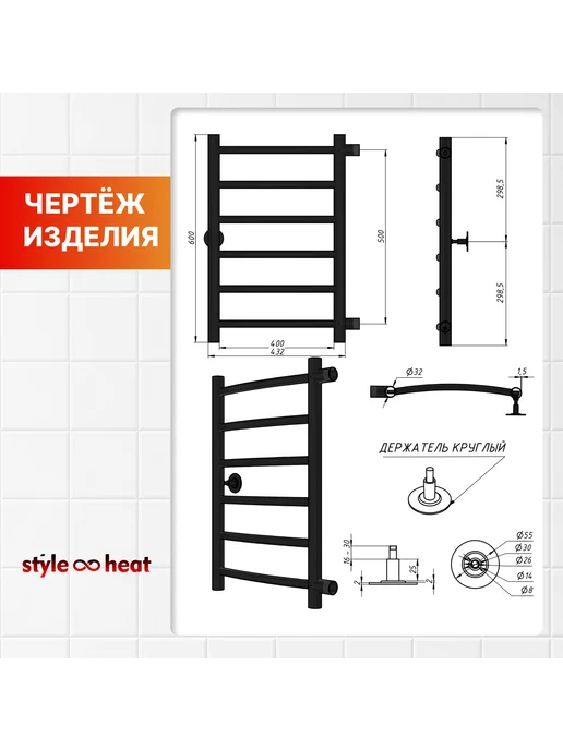 Style heat Полотенцесушитель водяной 400х600 черный, 400x600, фото 4