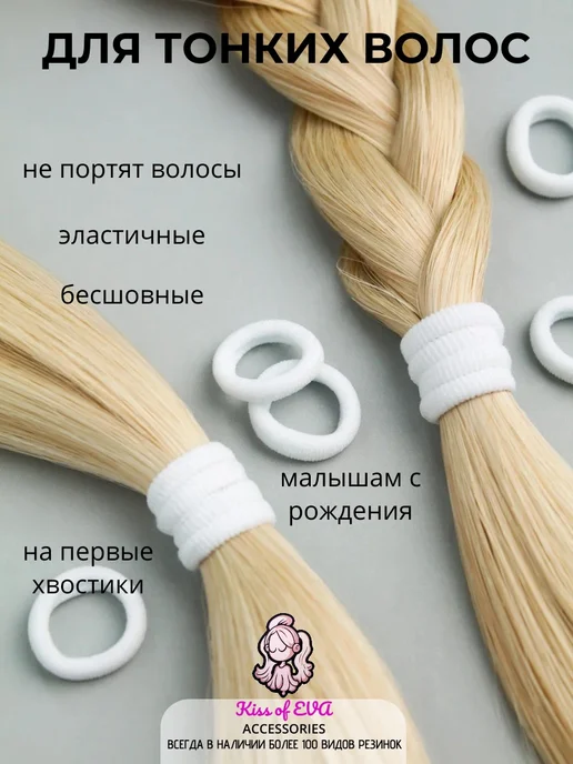 Kiss of Eva Мини-резинки для волос маленькие набор детям черные 100 шт, белый, фото 3