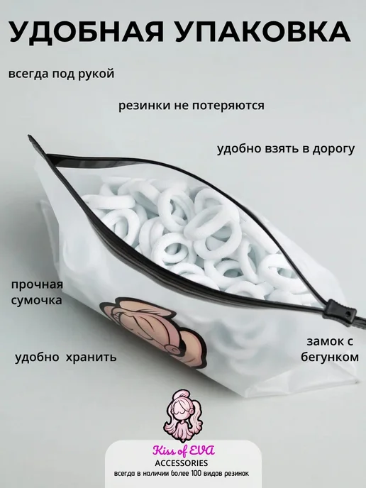 Kiss of Eva Мини-резинки для волос маленькие набор детям черные 100 шт, белый, фото 4