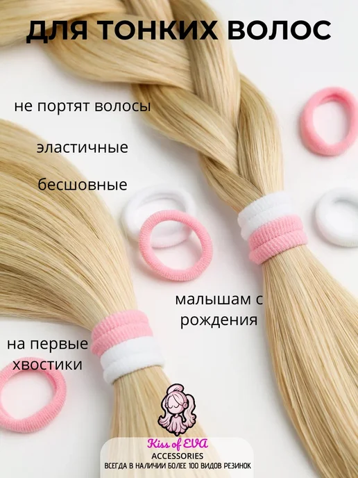 Kiss of Eva Мини-резинки для волос маленькие набор детям черные 100 шт, розовый, фото 3