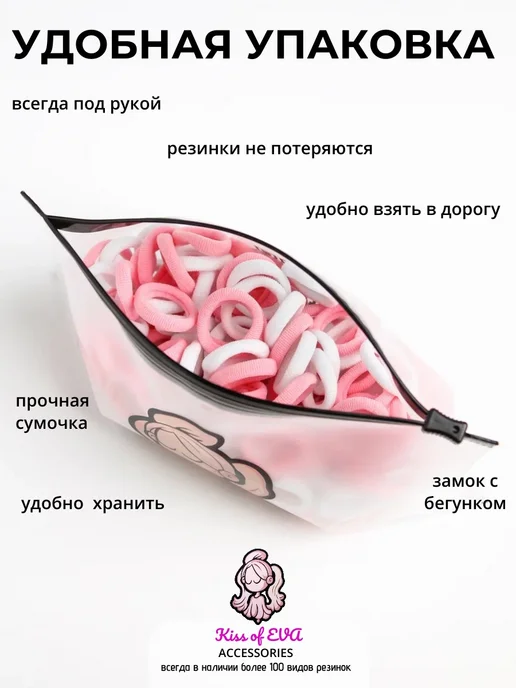 Kiss of Eva Мини-резинки для волос маленькие набор детям черные 100 шт, розовый, фото 4