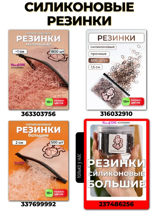 Kiss of Eva Мини-резинки для волос маленькие набор детям черные 100 шт, розовый, фото 7